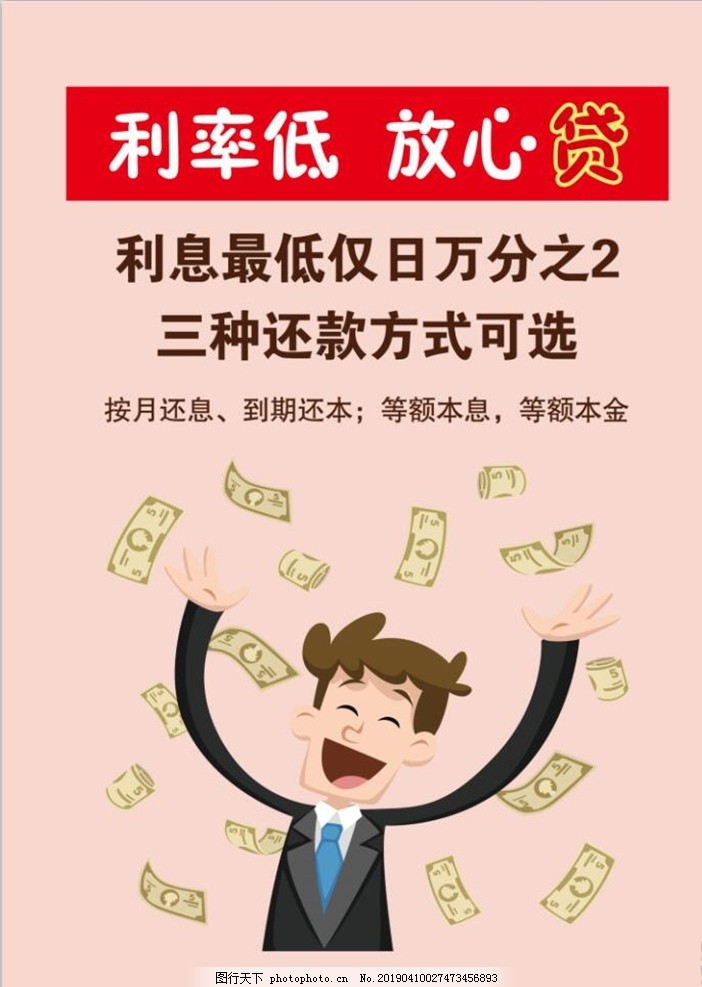 北京小额借款